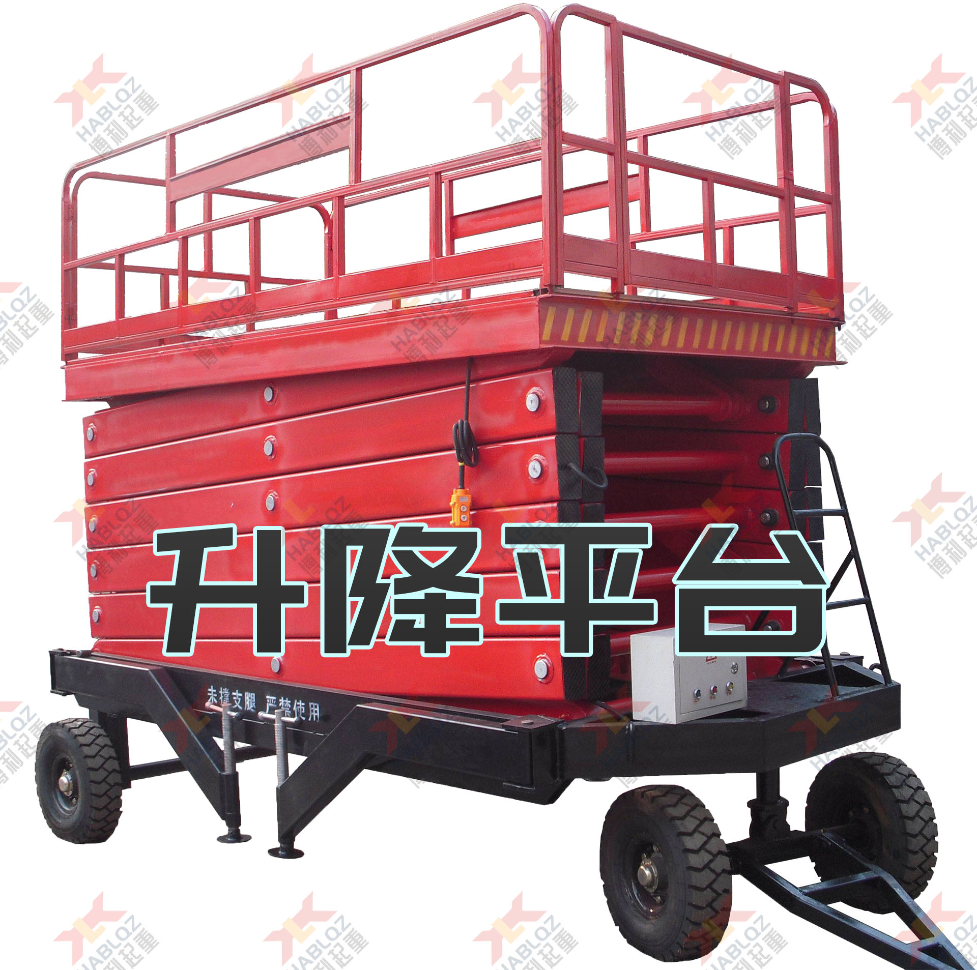 升降平台